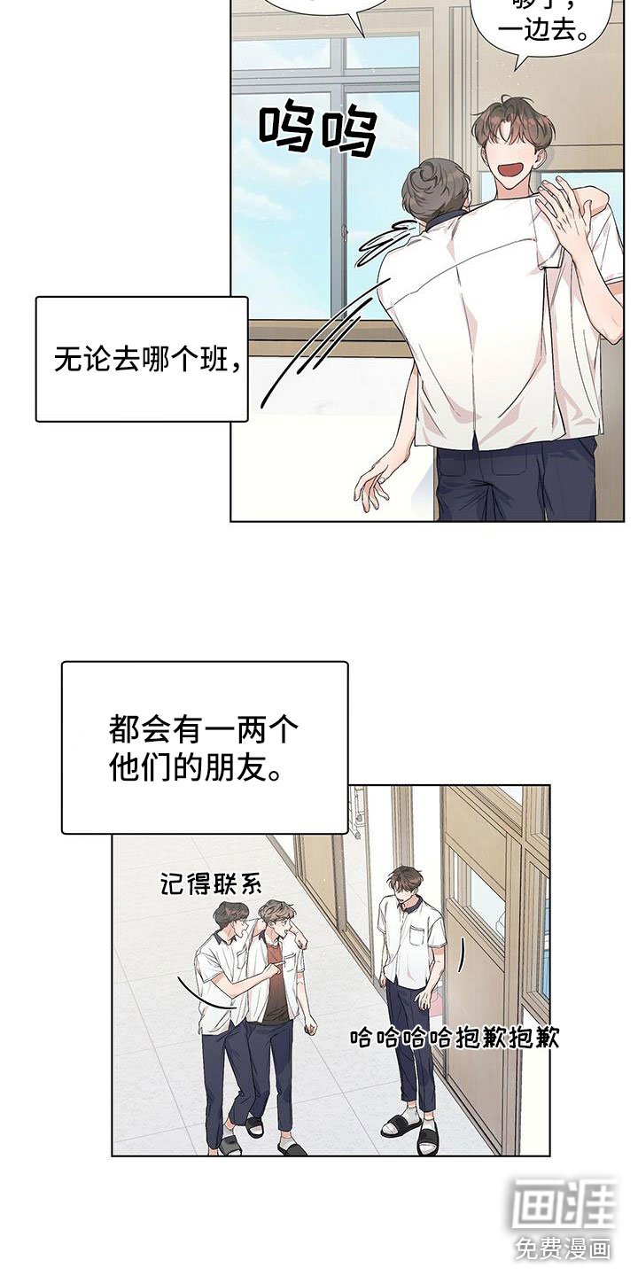 第8章：回忆