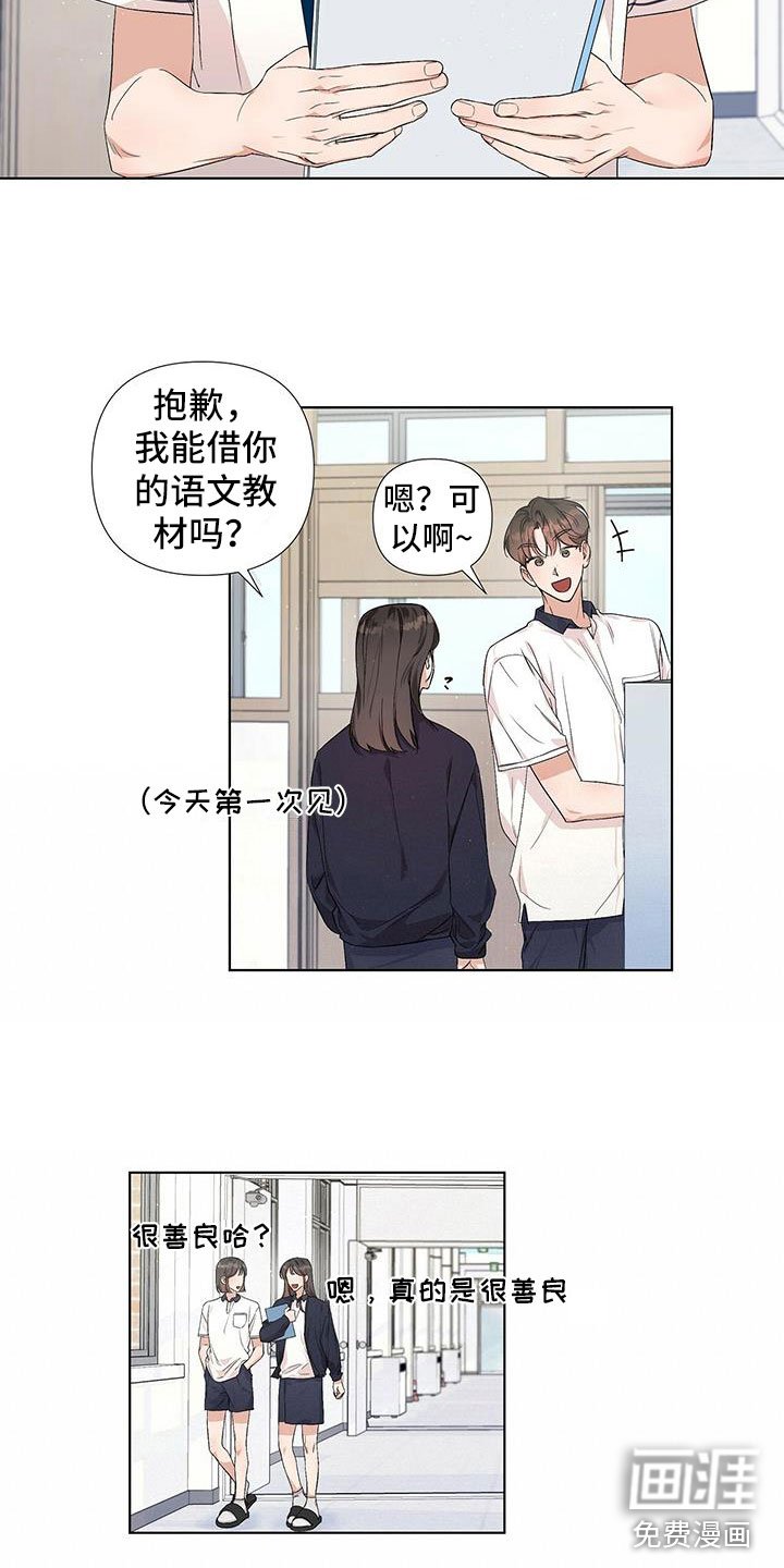 第8章：回忆