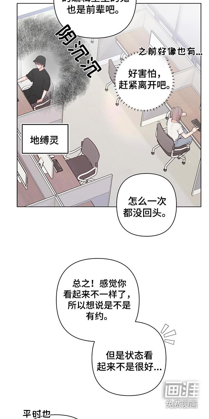 第80章：没睡好