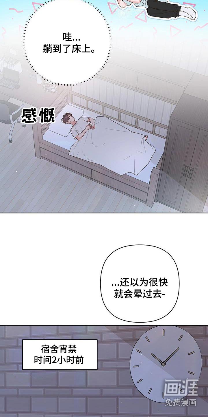 第80章：没睡好