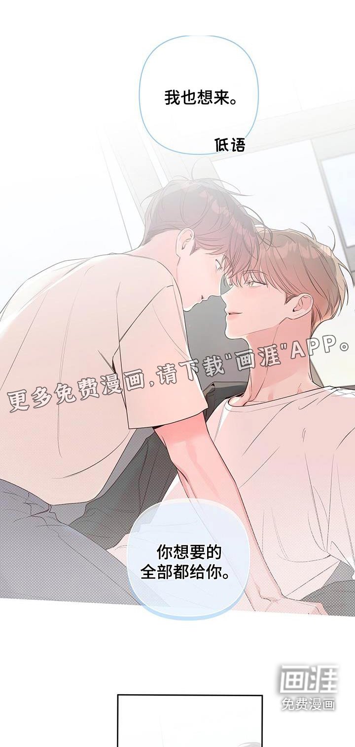 第81章：莫名生气