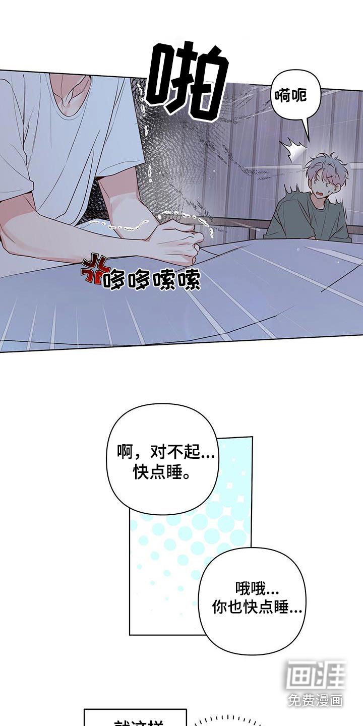 第81章：莫名生气