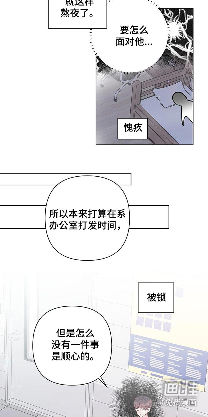 第81章：莫名生气