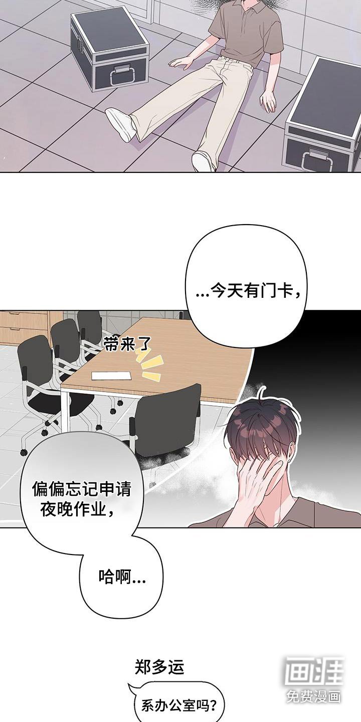 第81章：莫名生气