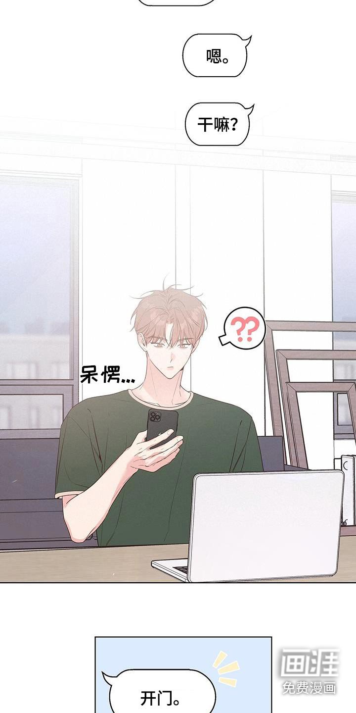 第81章：莫名生气