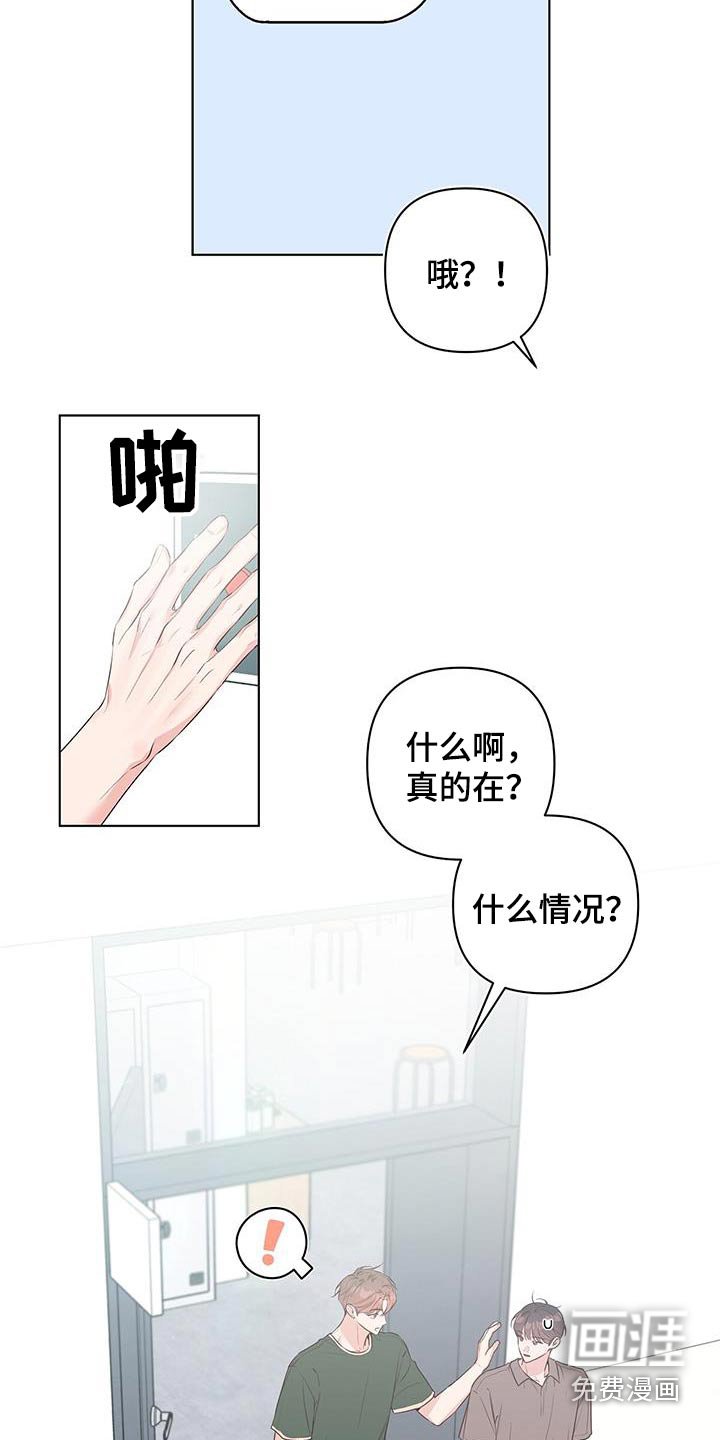 第81章：莫名生气