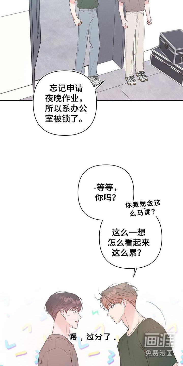 第81章：莫名生气
