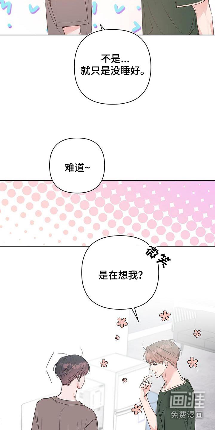 第81章：莫名生气