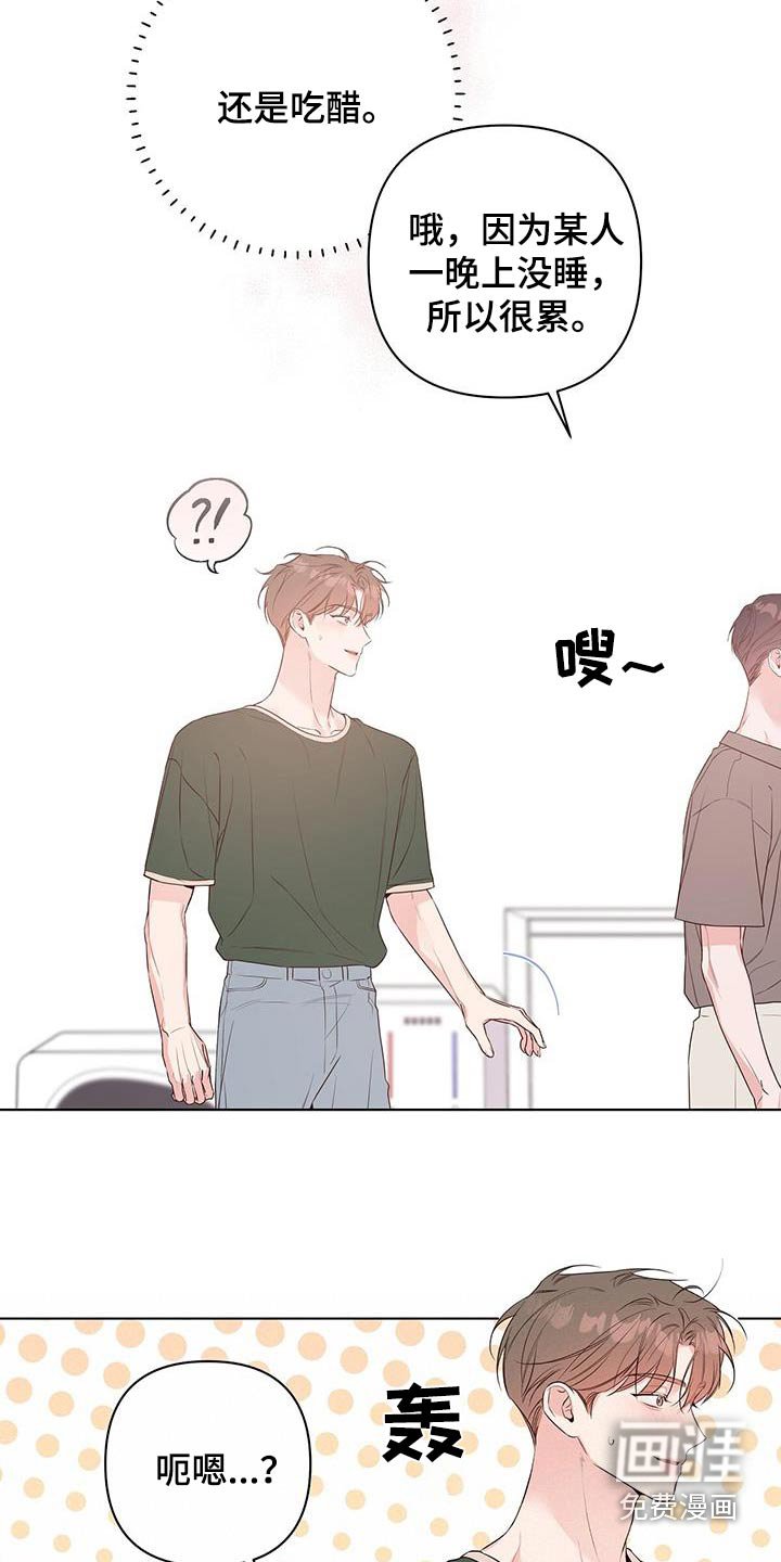 第81章：莫名生气