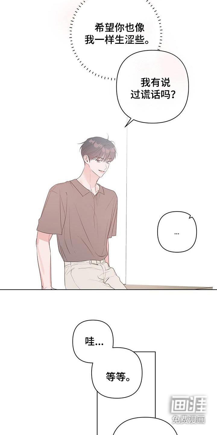 第81章：莫名生气
