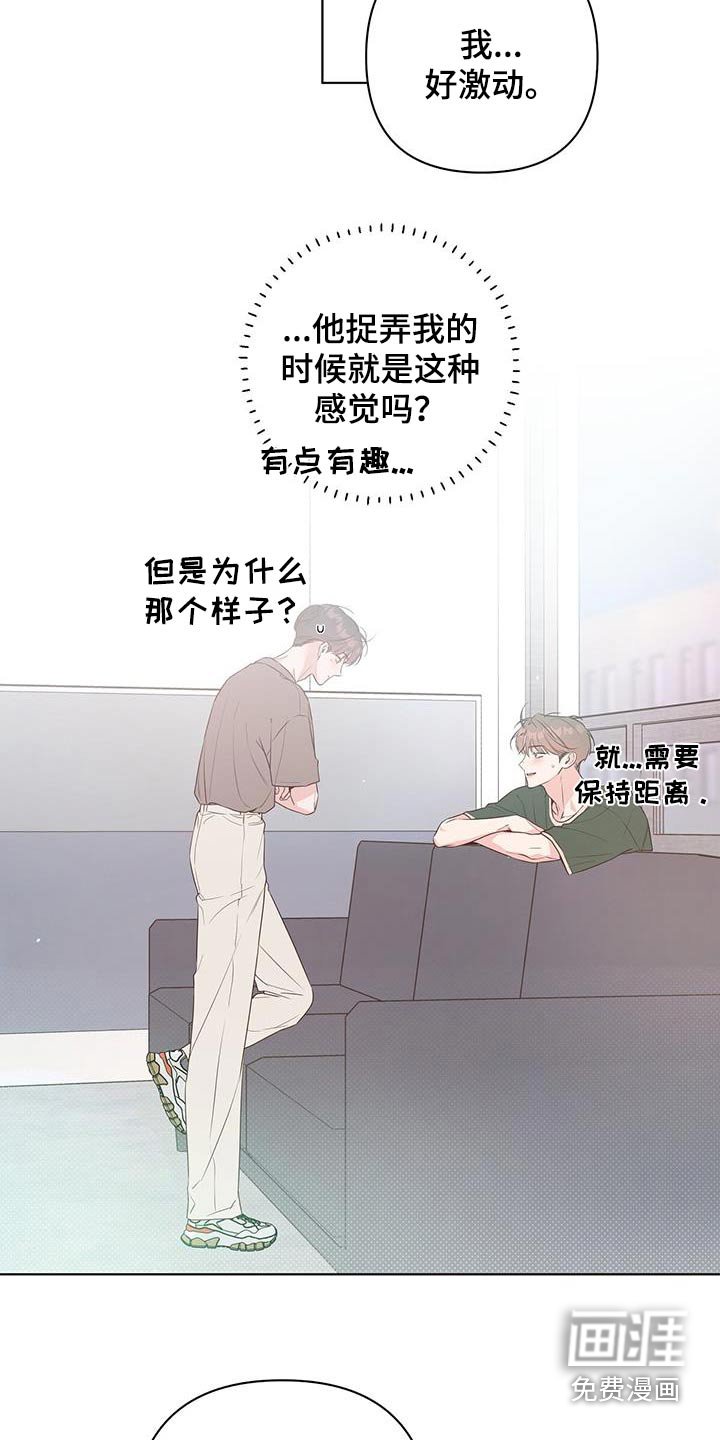 第81章：莫名生气