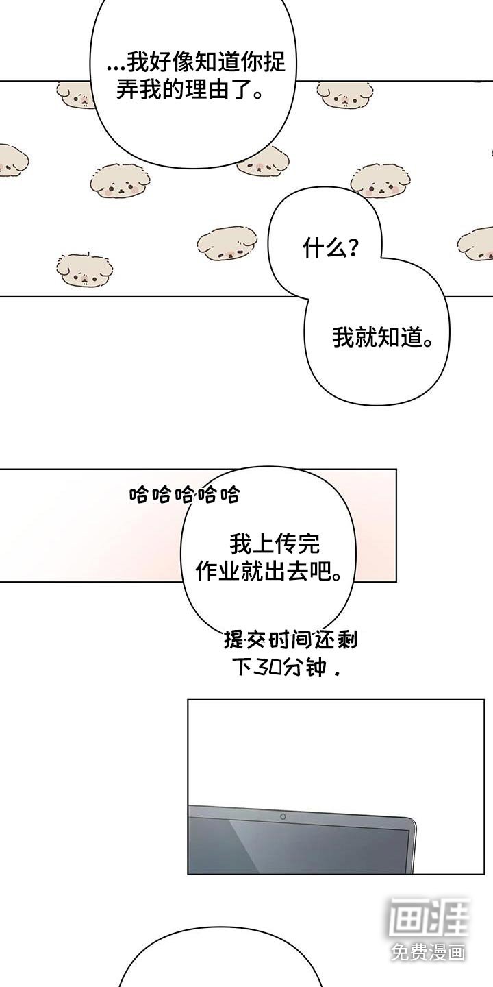 第81章：莫名生气