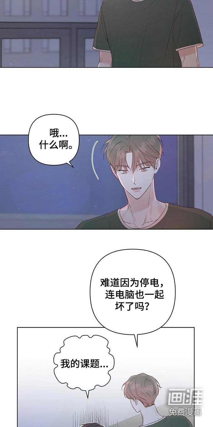 第82章：你在想什么
