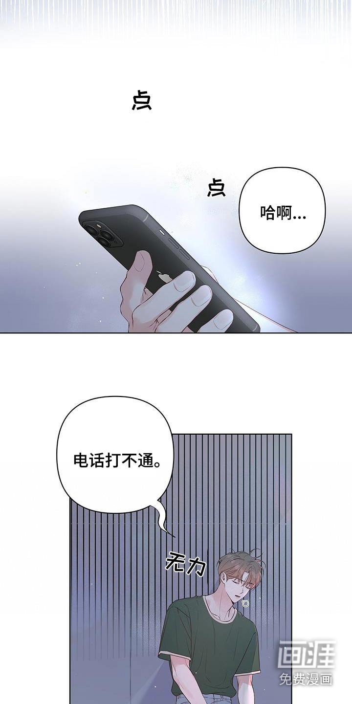 第82章：你在想什么