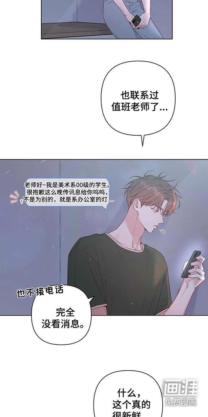 第82章：你在想什么