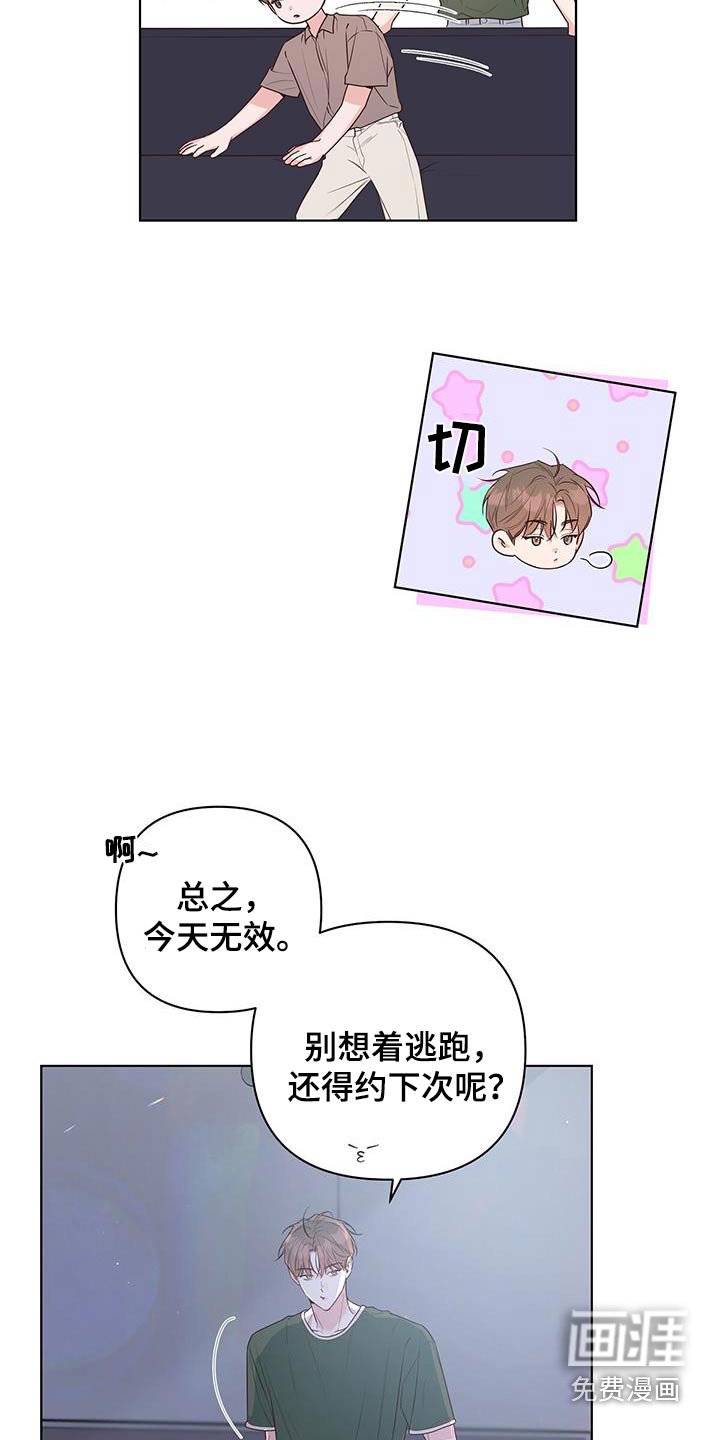 第82章：你在想什么