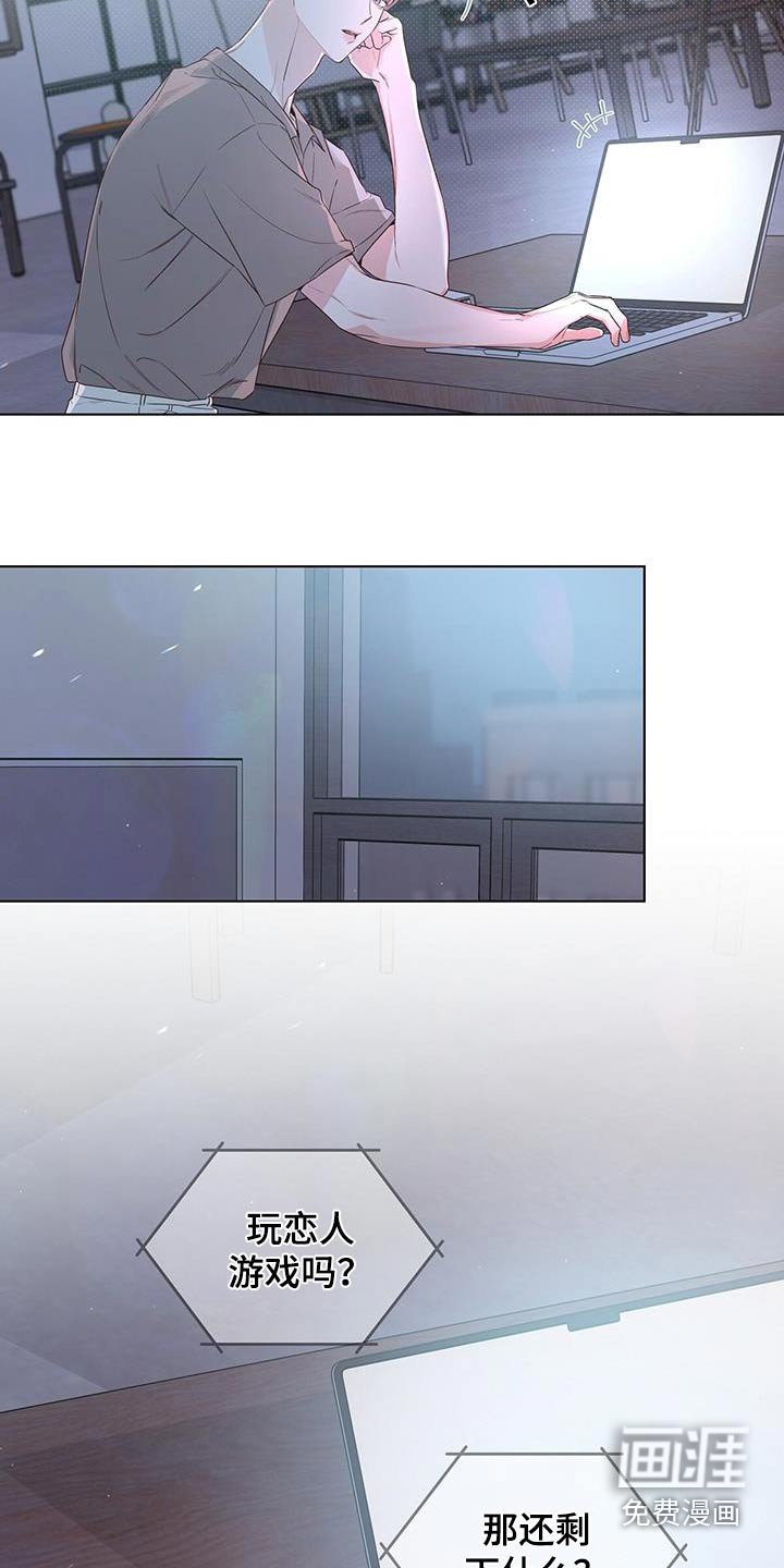 第82章：你在想什么