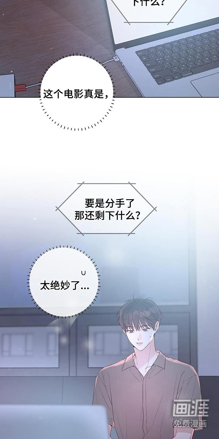 第82章：你在想什么