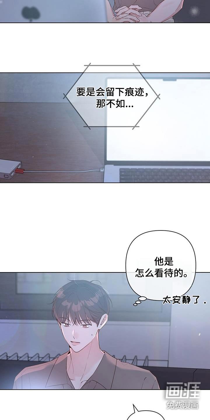 第82章：你在想什么