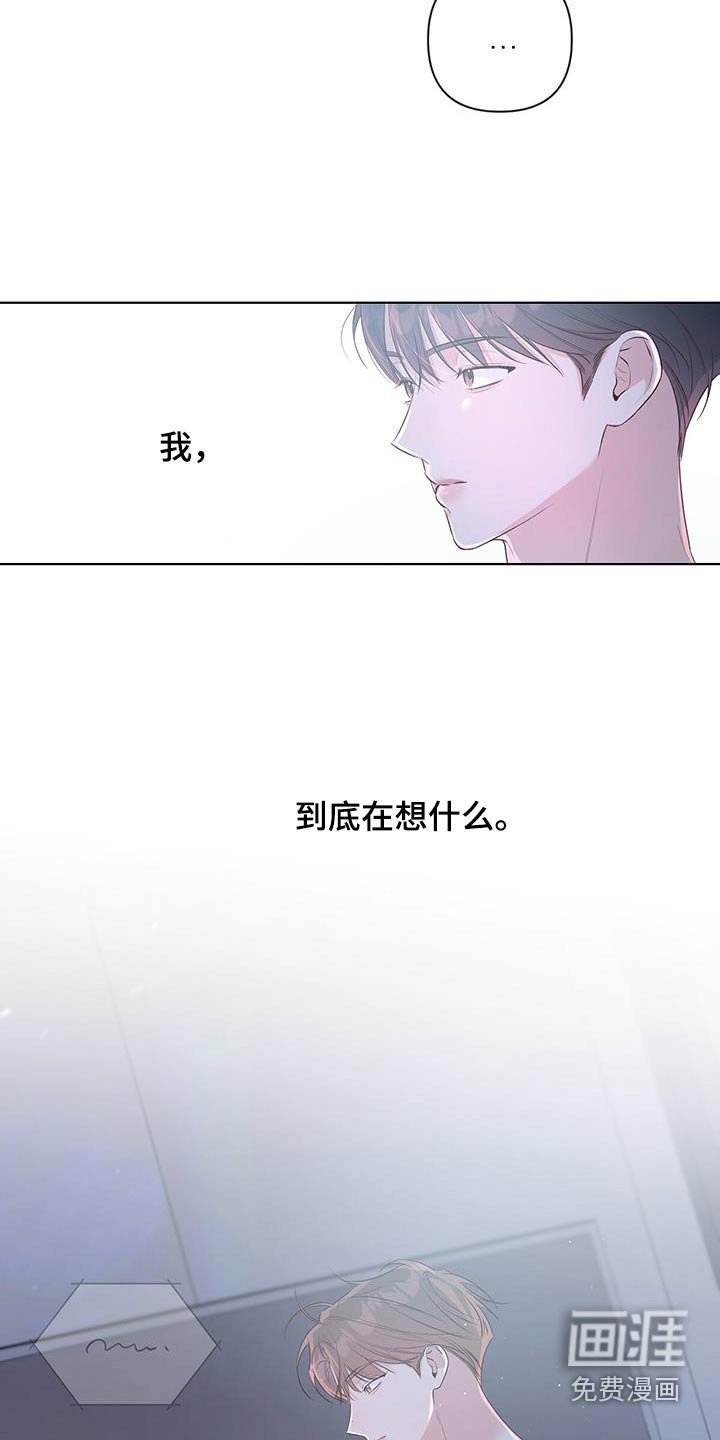 第82章：你在想什么