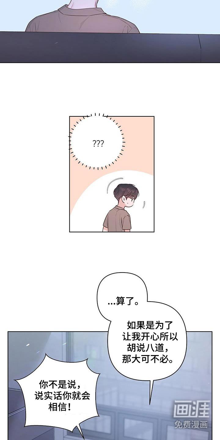 第83章：你试试