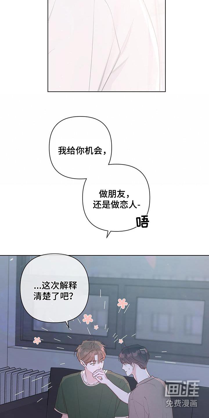第83章：你试试