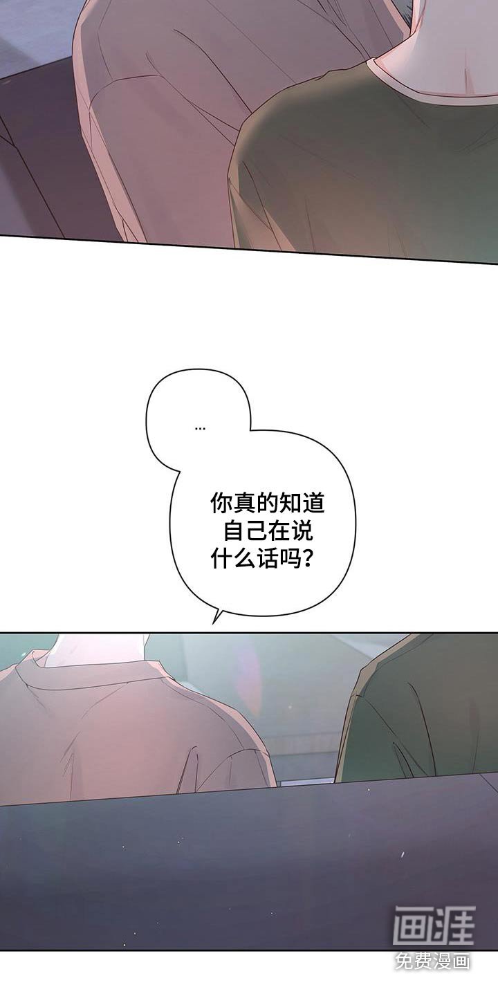 第84章：明知故问