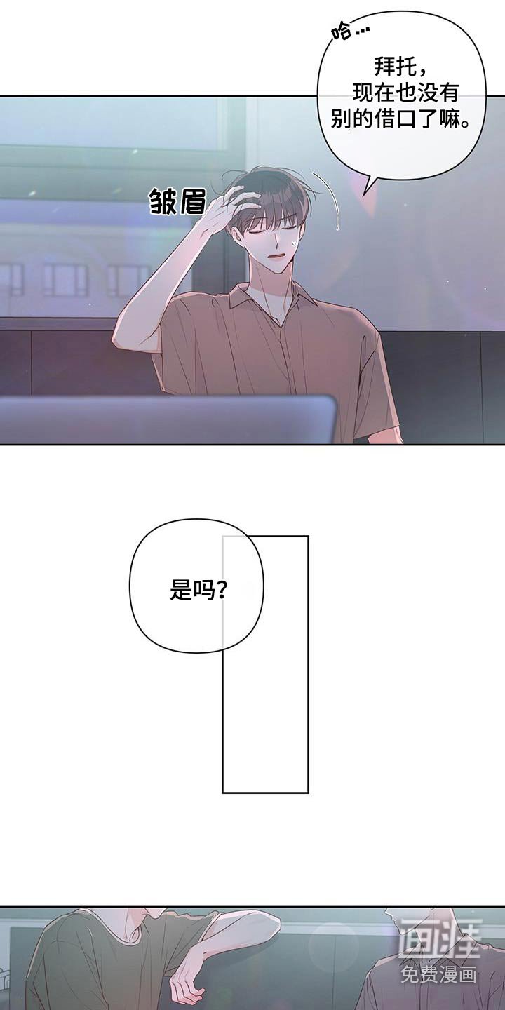 第84章：明知故问