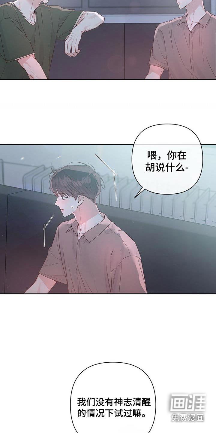 第84章：明知故问