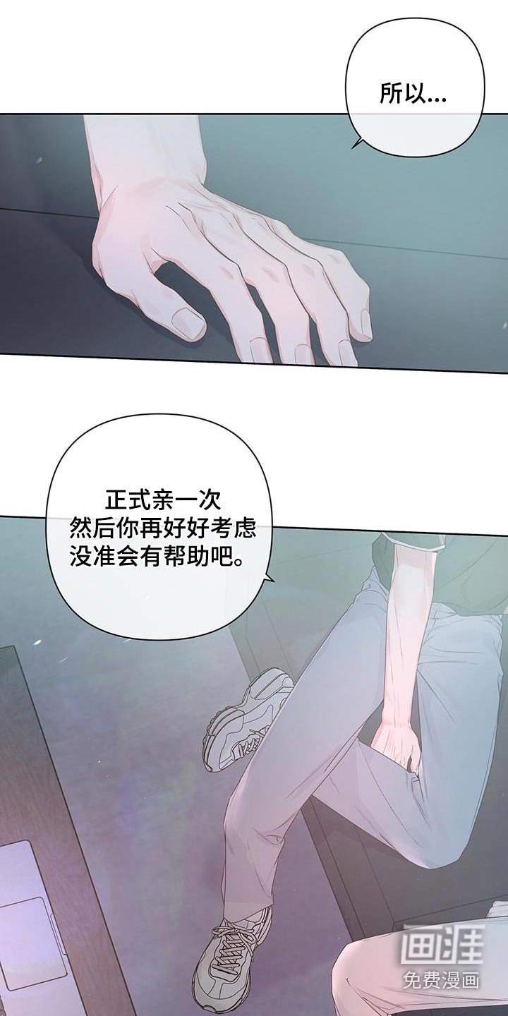 第84章：明知故问