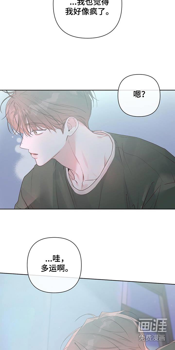 第85章：眼熟