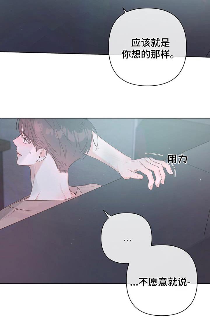 第85章：眼熟