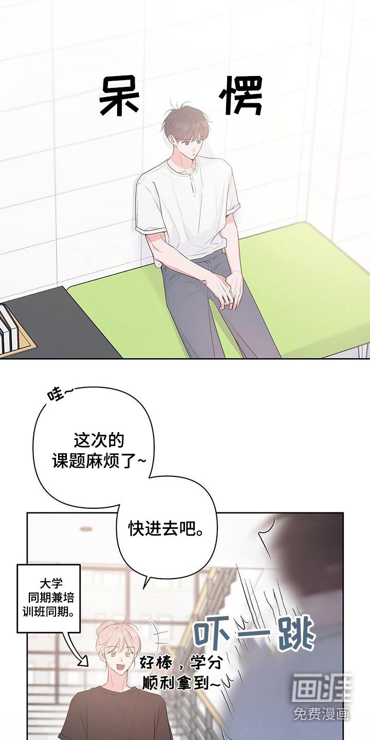 第85章：眼熟