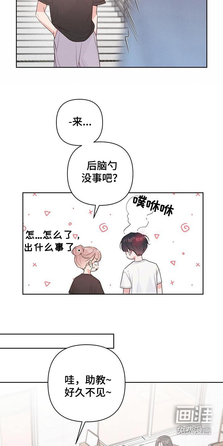 第85章：眼熟