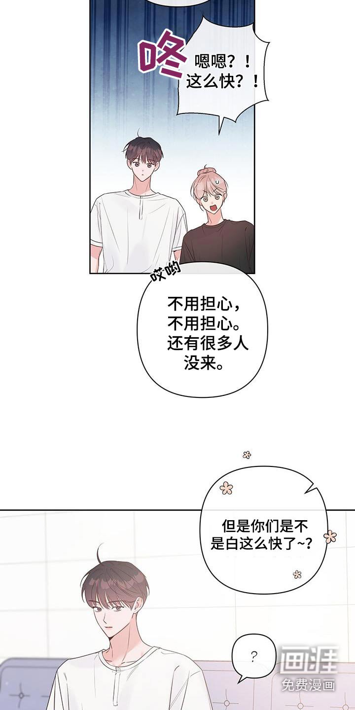 第85章：眼熟
