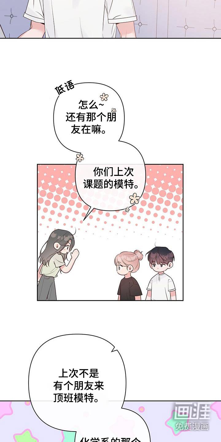 第85章：眼熟