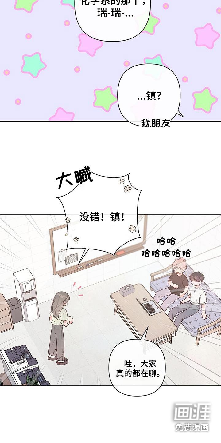 第85章：眼熟