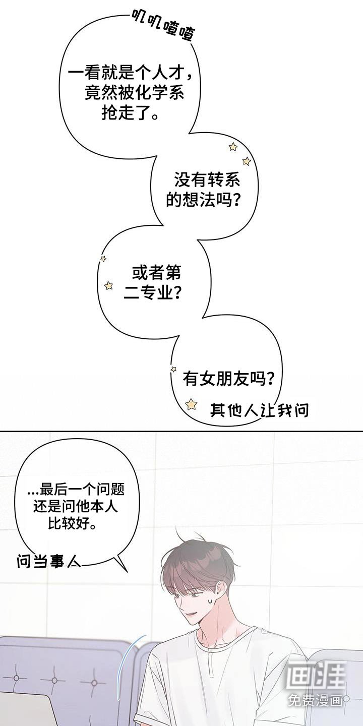 第85章：眼熟