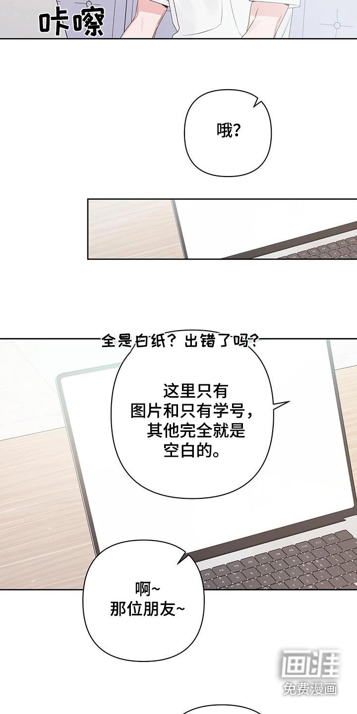 第85章：眼熟