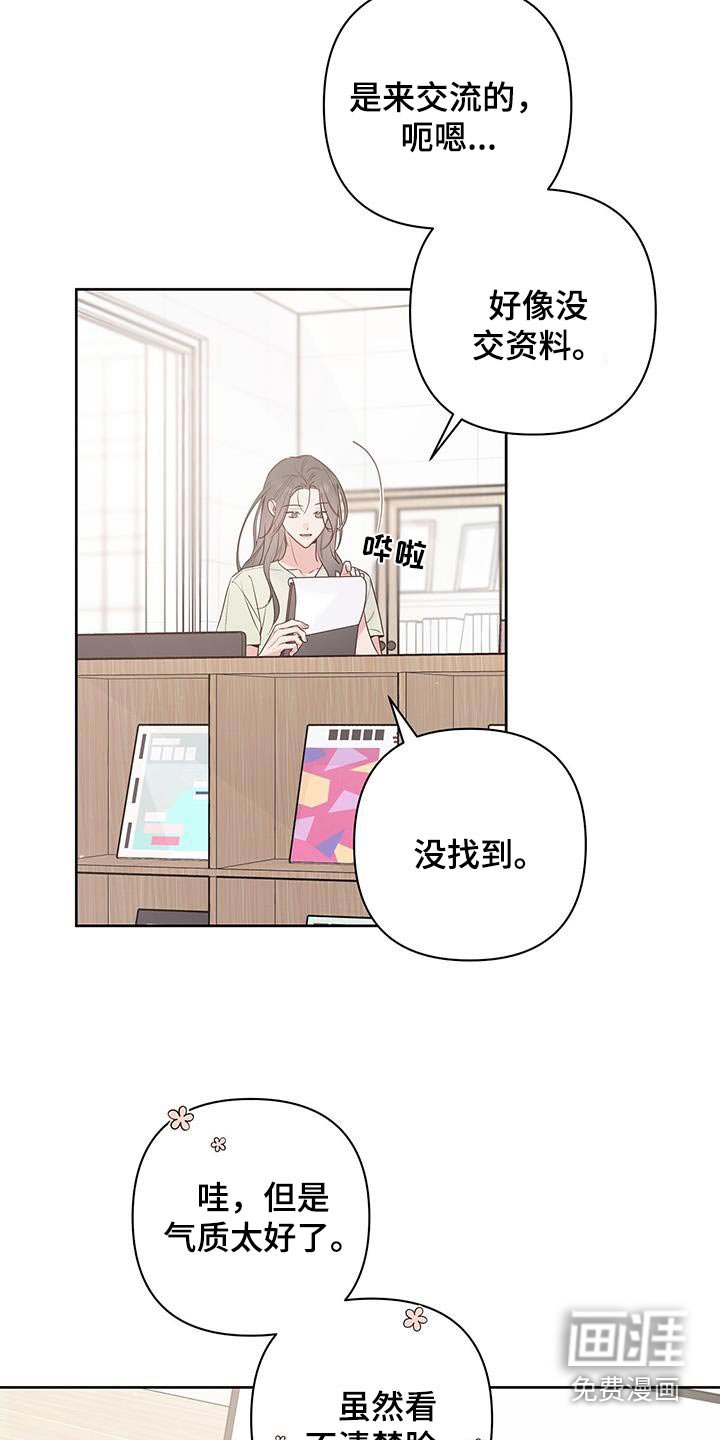 第85章：眼熟