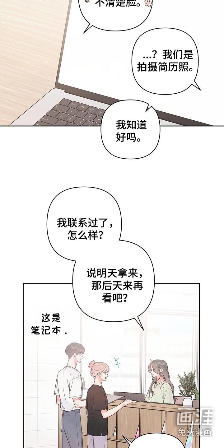 第85章：眼熟