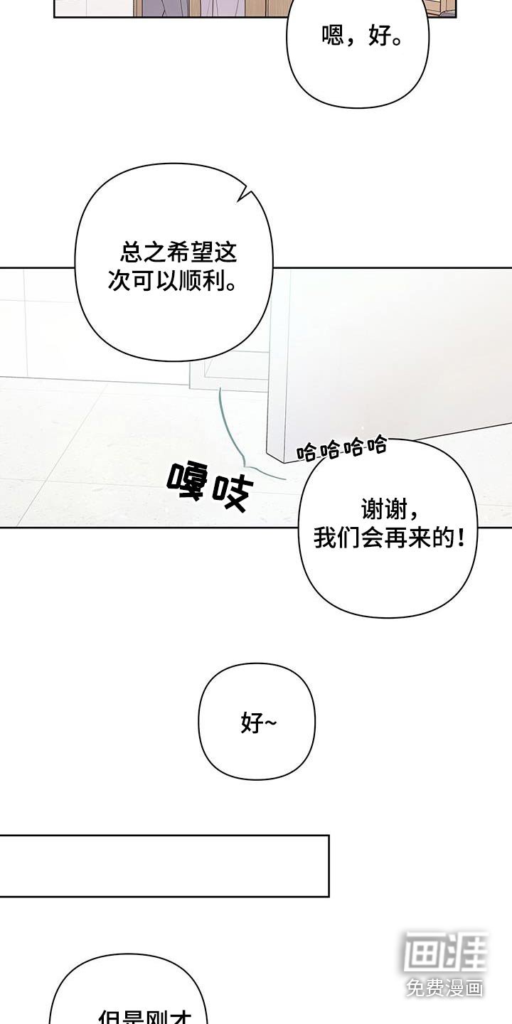 第85章：眼熟