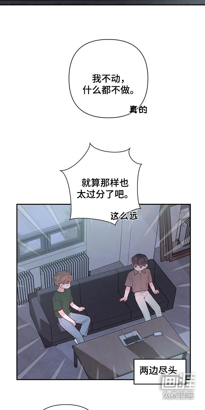 第86章：做朋友
