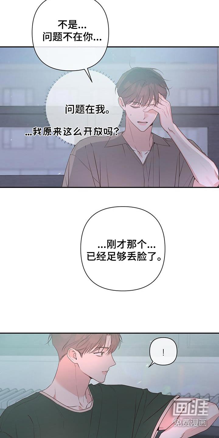 第86章：做朋友