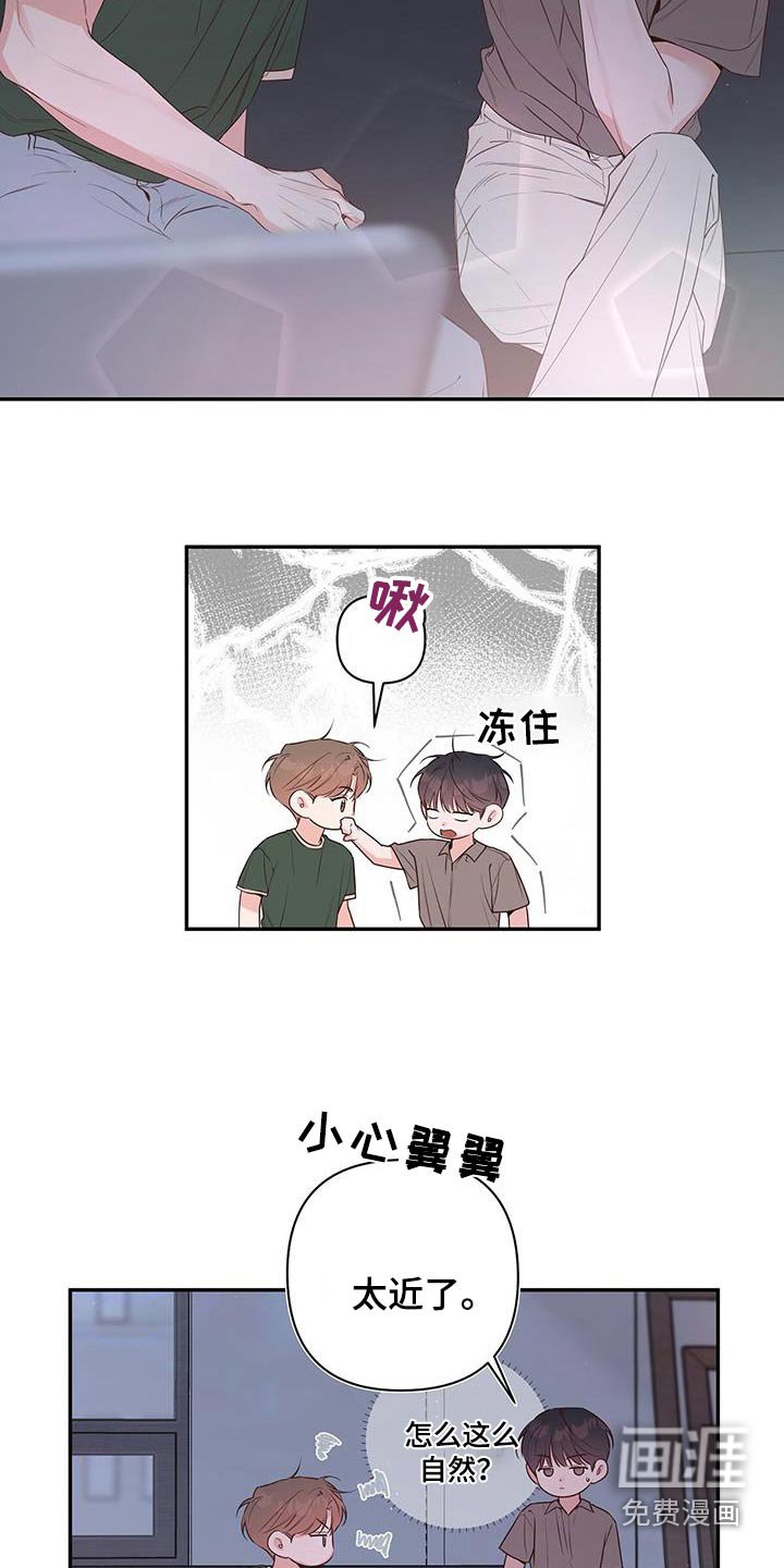 第86章：做朋友