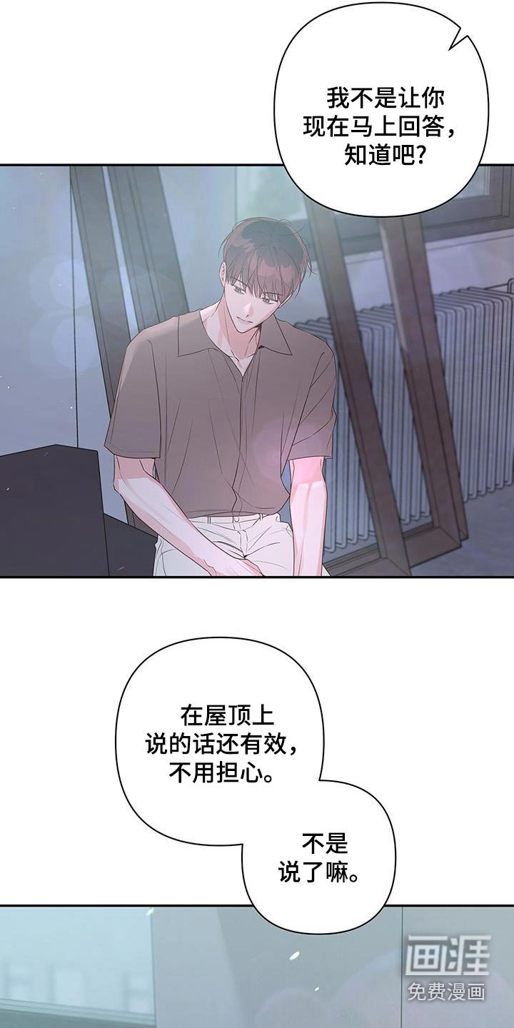第86章：做朋友