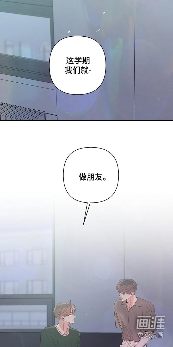 第86章：做朋友
