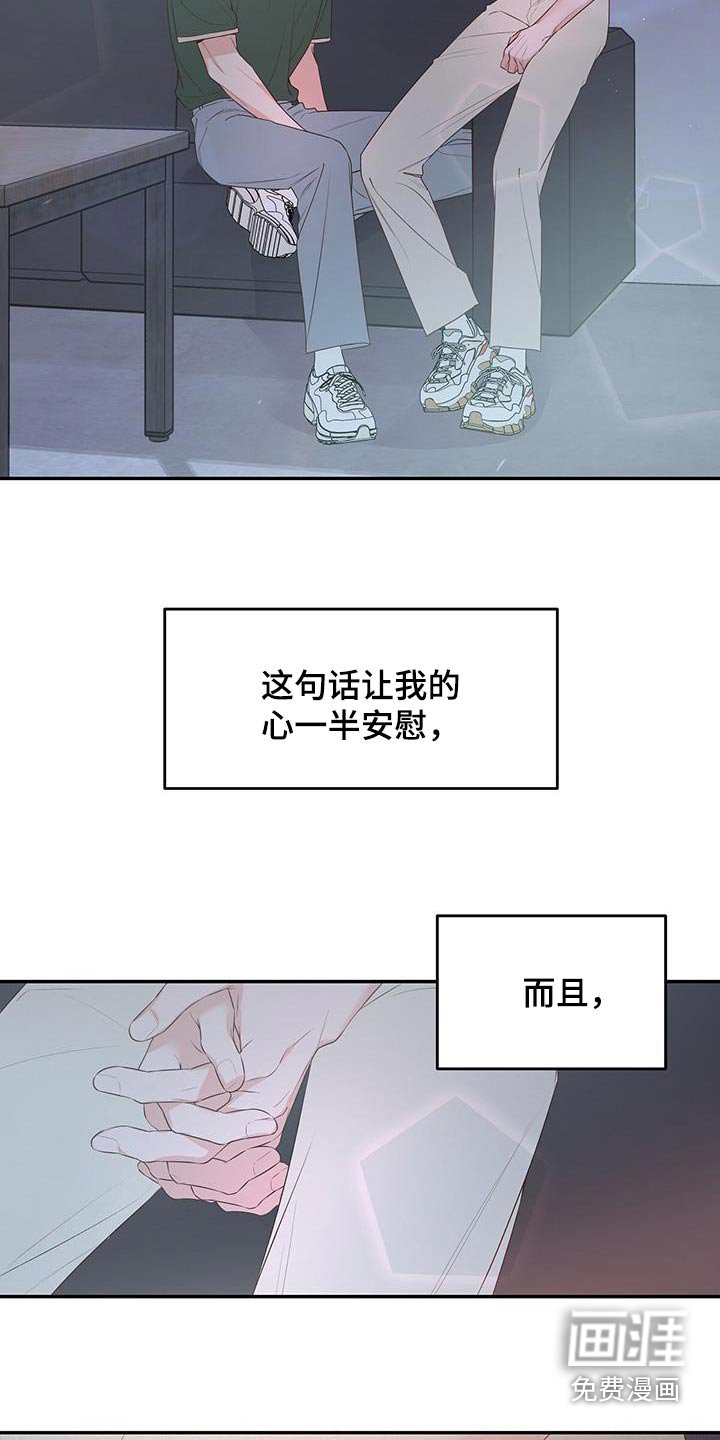 第86章：做朋友