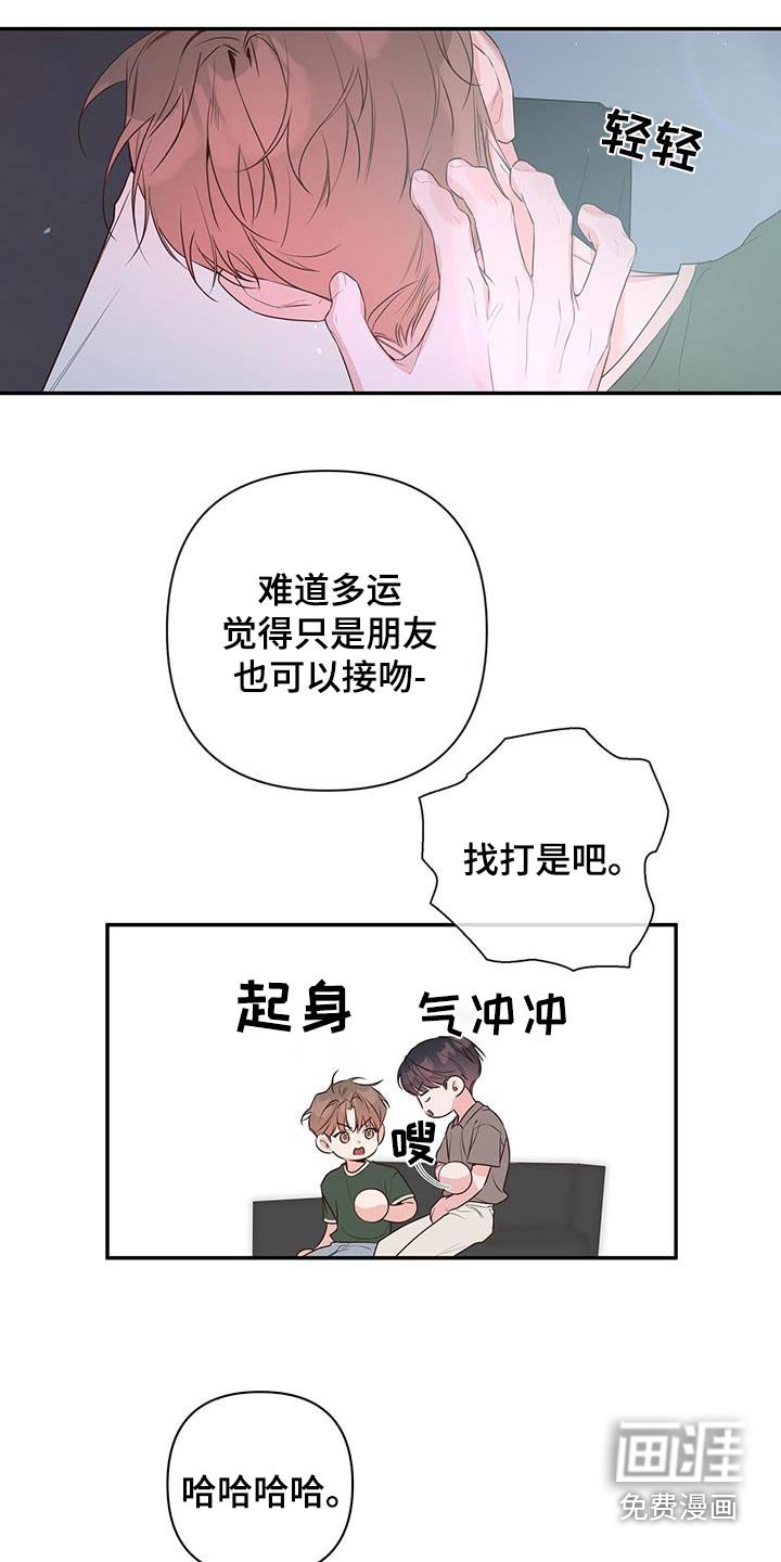 第86章：做朋友