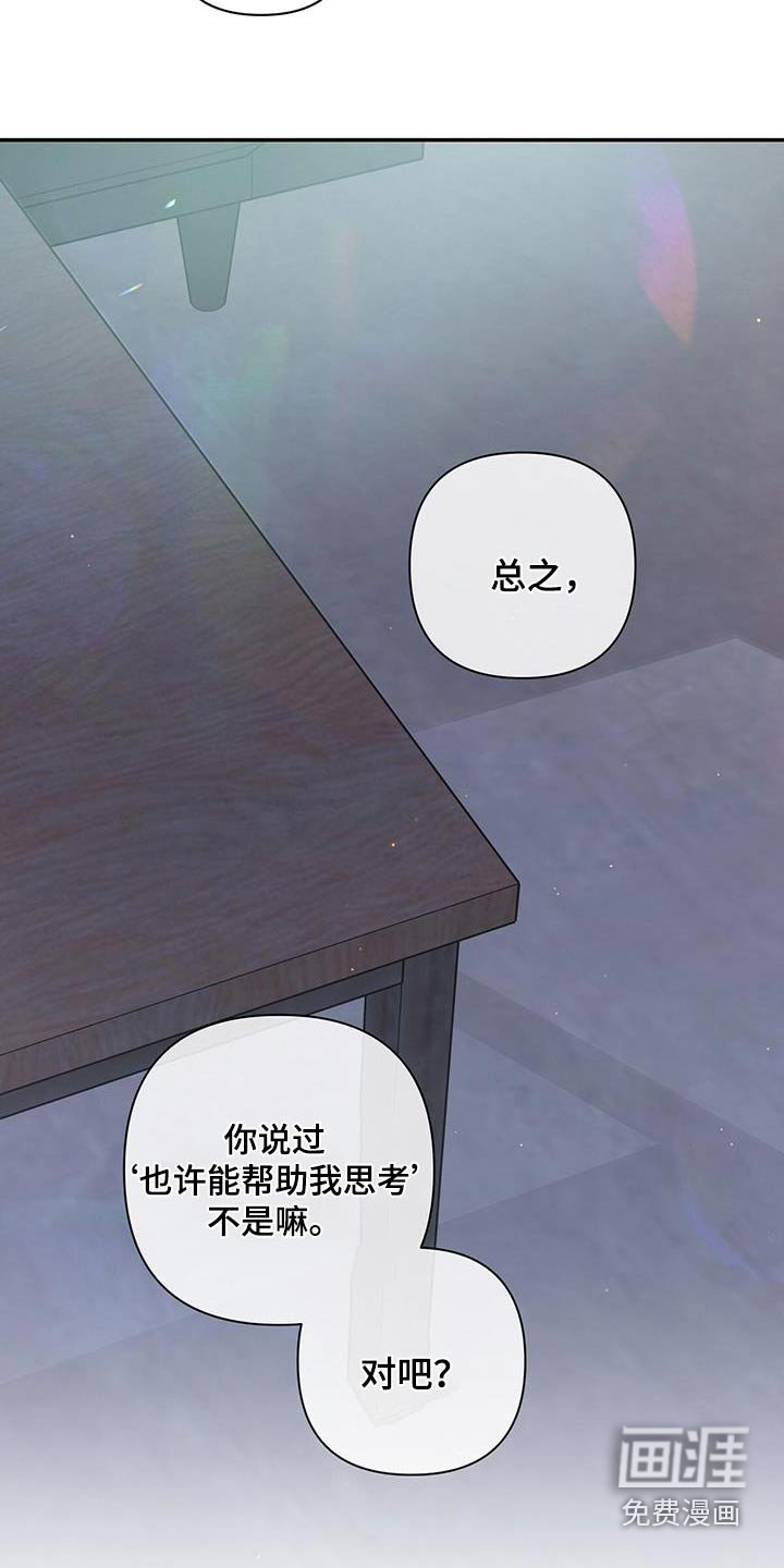 第86章：做朋友